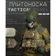 Плитоноска 4 точки скидання REVENGER піксель ВТ5042