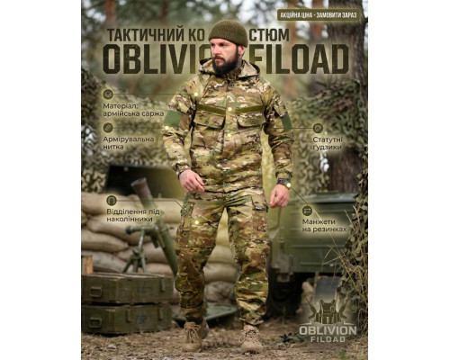 Тактичний костюм Oblivion FILOAD мультикам ВТ5087