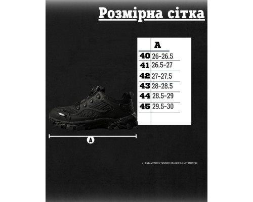 Тактичні кросівки з системою boa ДЛ6238