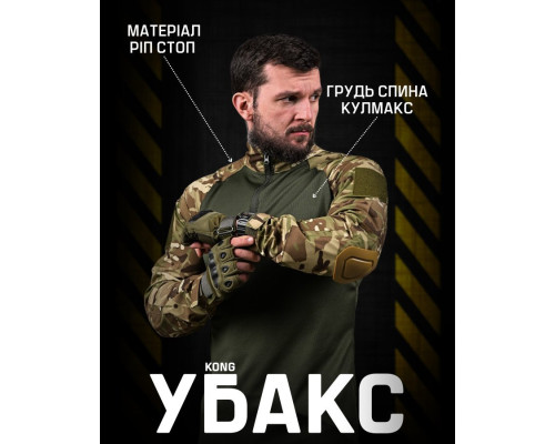 убакс тактична сорочка KONG ДЛ6382