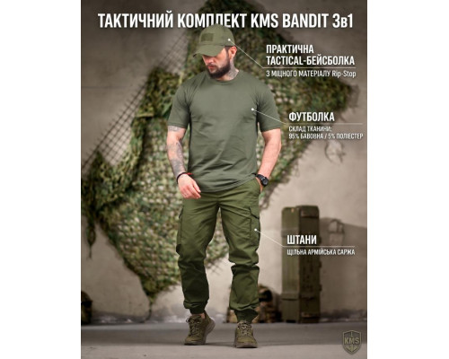 Літній комплект 3в1 KMS олива ДЛ6408