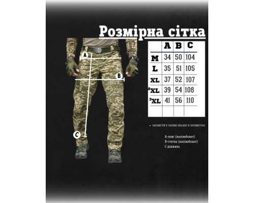 тактичні штани REGENS ДЛ6475