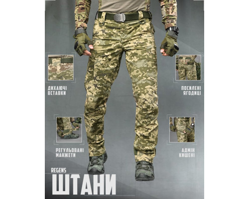 тактичні штани REGENS ДЛ6475