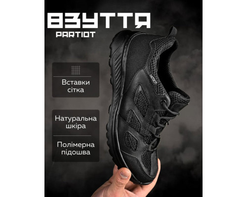 тактичні кросівки PARTIOT чорні ДЛ6467