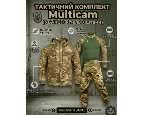Тактичний костюм PRIME 3в1 ДЛ6472