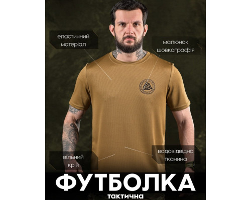 Тактична потоотводяща футболка ODIN ДЛ6584