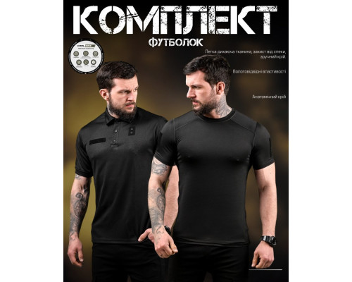 Комплект змінних футболок чорних ДЛ7040