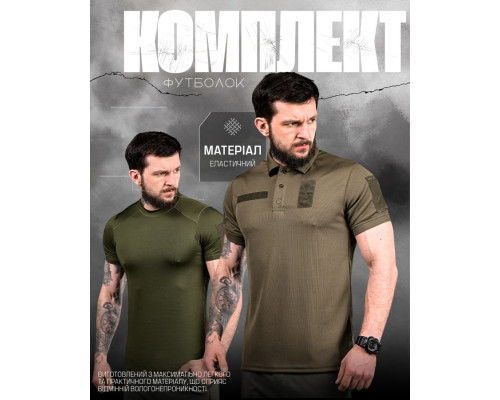 Комплект тактичних футболок оливковий ДЛ7043