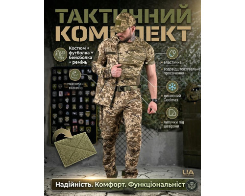 Літній еластичний тактичний костюм hunger 5в1 піксель ДЛ7082
