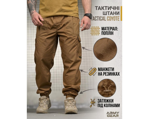 Літні тактичні штани джогери revans койот ДЛ7167