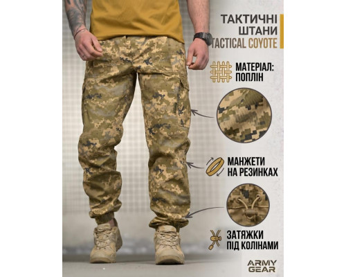 Літні тактичні штани джогери revans піксель ДЛ7169