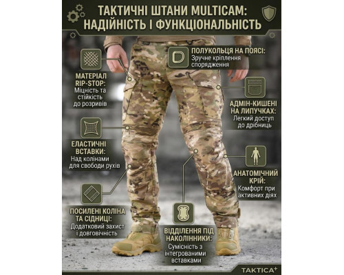 Тактичні штани LEGENT мультикам ТР6837