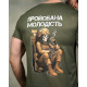 Тактична футболка SELION Молодість олива ТР6845