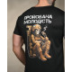 Тактична футболка SELION Молодість black    ТР6847