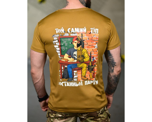 Тактична футболка SELION Тип coyot ТР6925
