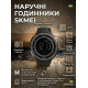 Годинники наручні SKMEI ТР6857