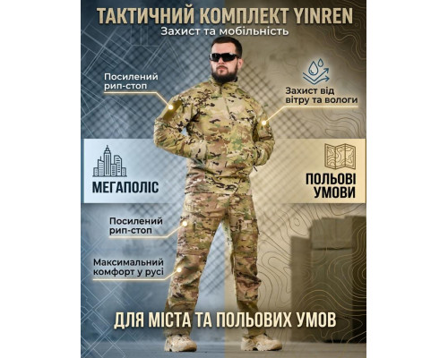 Тактичний костюм YINREN Combat Gen II мультикам ТР6893