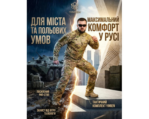 Тактичний костюм YINREN Combat Gen II мультикам ТР6893