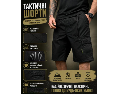 Тактичнські шорти brize black ВТ4735