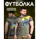 Тактична потоотводна футболка oblivion ветеран ДЛ7118