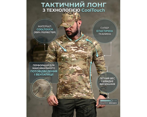 Тактичний лонг мультикам 7.62 ВТ4680