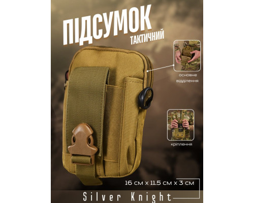 Тактичний результат, органайзер Silver Knight ВТ6750