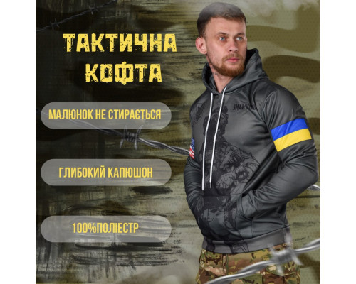 Худі Ukrainian soldier ВТ6627