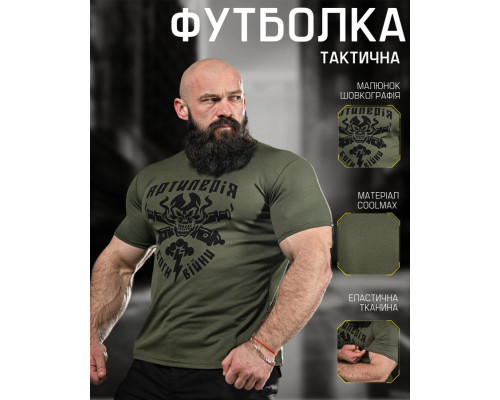 Футболка потовідвідна Bayraktar олива Артилерія ВТ0979