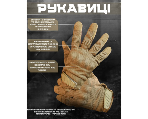 тактичні рукавички kalaud cayot РГ6311