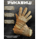 тактичні рукавички kalaud cayot РГ6311