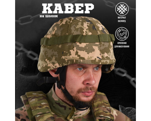 Кавер на шолом mich піксель ВТ2000