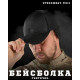 Бейсболка утеплена black з вухами герб ВТ7809