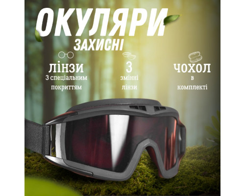 ТАКТИЧНІ ОЧКИ МАСКА ЗАХИСНИЙ black