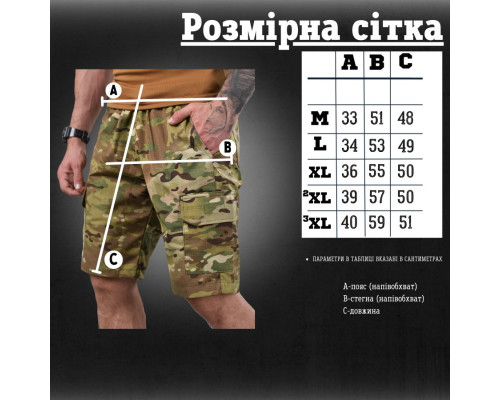 Шорти 7.62 tactical мультикам ВТ1042