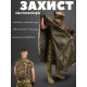 Анти-тепловізор, пончо захист від тепловізорів MTK ВТ6369