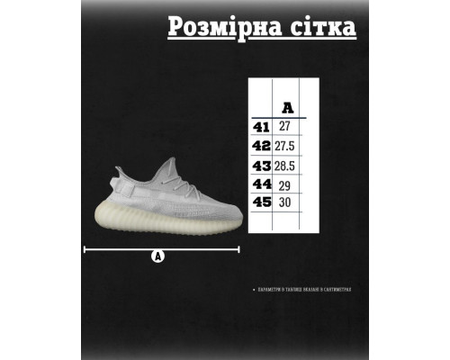 Чоловічі кросівки yzy grey/whiite РА5047