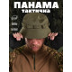 Панама олива extreme ВТ1163