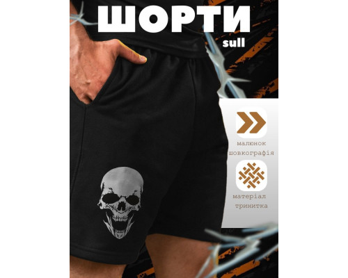 трикотажні шорти sull black ВТ1036