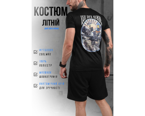 Літній комплект Далі Бога немає black ВН1091
