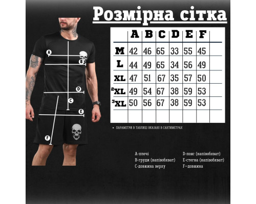 Літній комплект Далі Бога немає black ВН1091