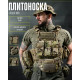 Плитоноска 4 точки скидання Attack PREMIUM мультикам ДЛ6289