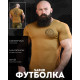 Тактична футболка потовідвід SABUR РУНИ КАЙОТ ВТ6564