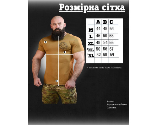 Тактична футболка потовідвід SABUR РУНИ КАЙОТ ВТ6564