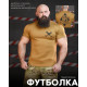 Тактична фаворитна футболка SABUR mina кайот ВТ6569