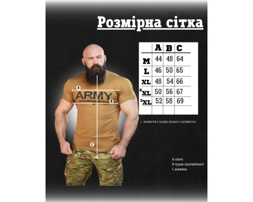 Тактична потовідвідна футболка SABUR армія кайот ВТ6573