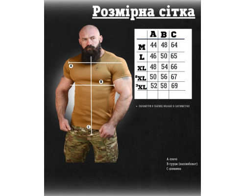 Тактична футболка потоотводящая SABUR ЗСУ КАЙОТ ВТ6577