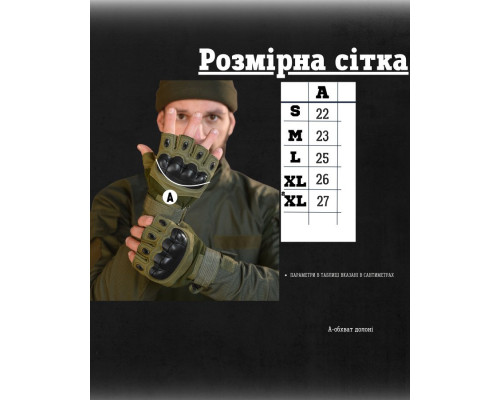 РУЧАТКИ БЕЗПАЛІ OUTDOOR TACTICS ІЗ ЗАХИСТОМ OLIVE ВТ6010