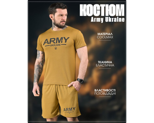 Літній комплект кайот Army ВН1066