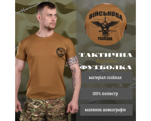 Футболка потовідвідна Bayraktar військова розвідка кайот ВТ0987