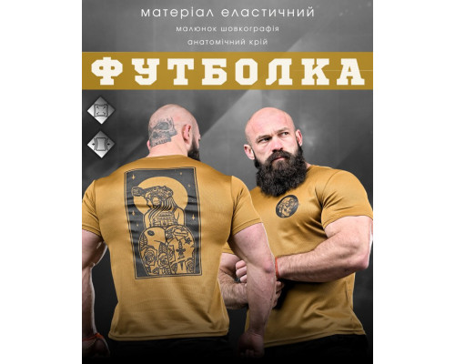 тактична водовідвідна футболка skull coyot ВТ1100